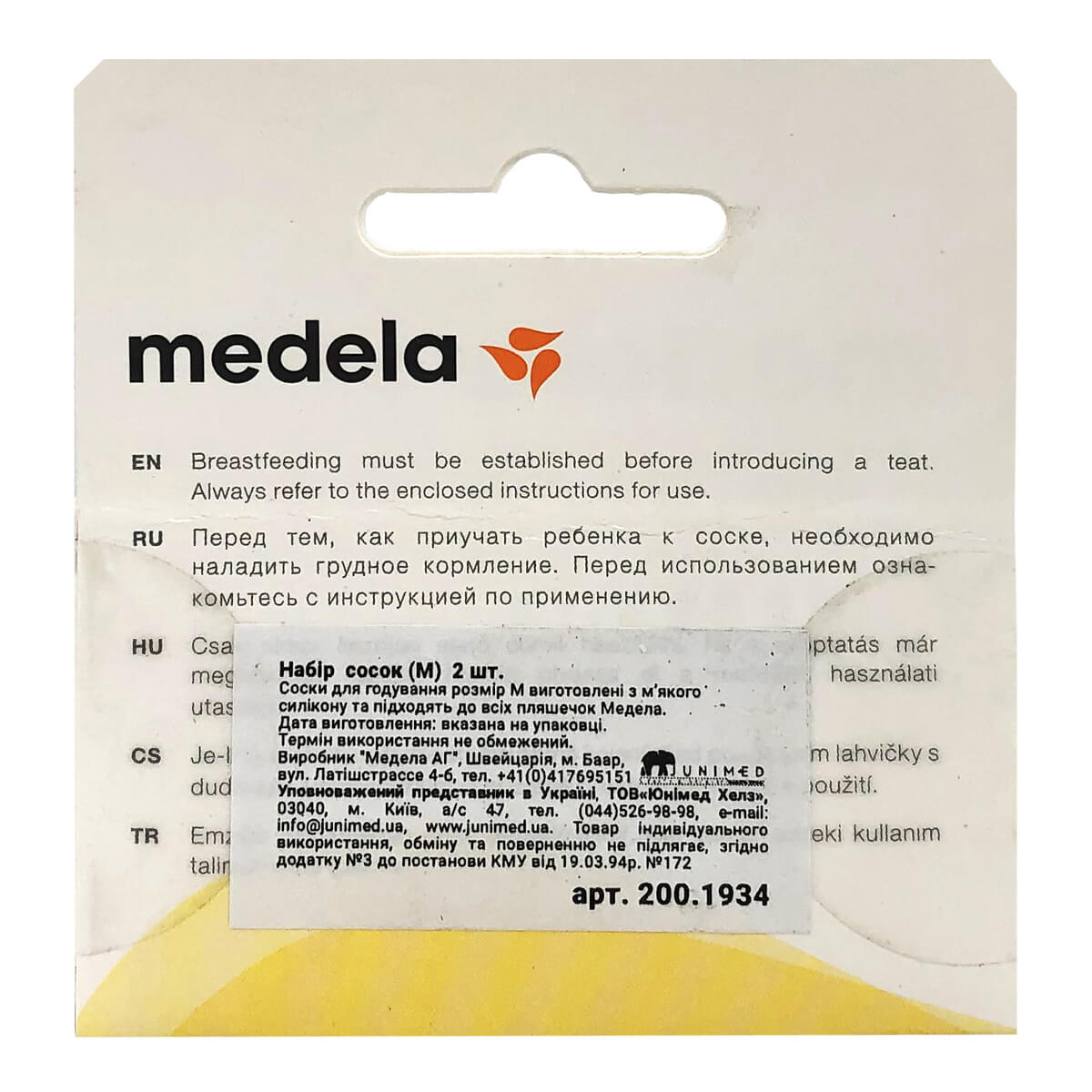 Набор сосок Medela, М, 3-6 мес, 2 шт. — изображение 3